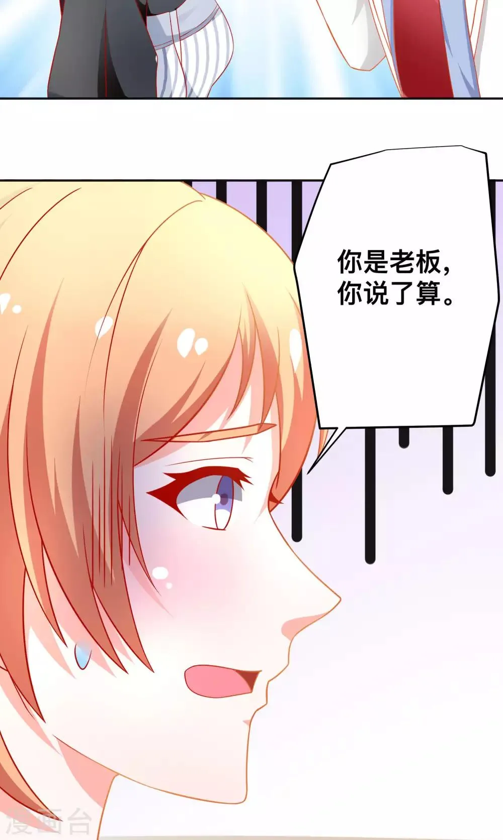 第27话 绯闻 第17页
