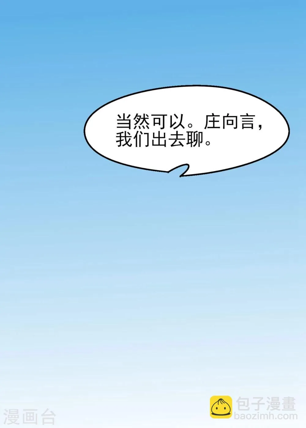 第62话 乔星的骑士 第22页