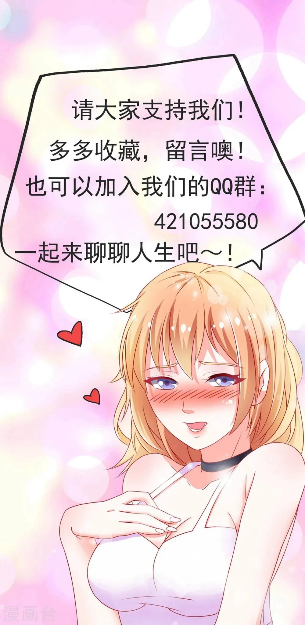 第62话 乔星的骑士 第23页