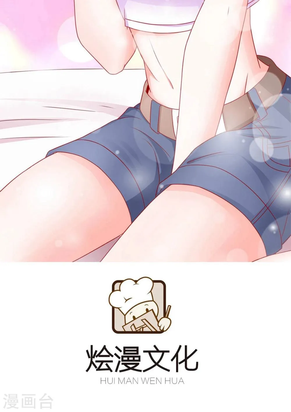 第62话 乔星的骑士 第24页