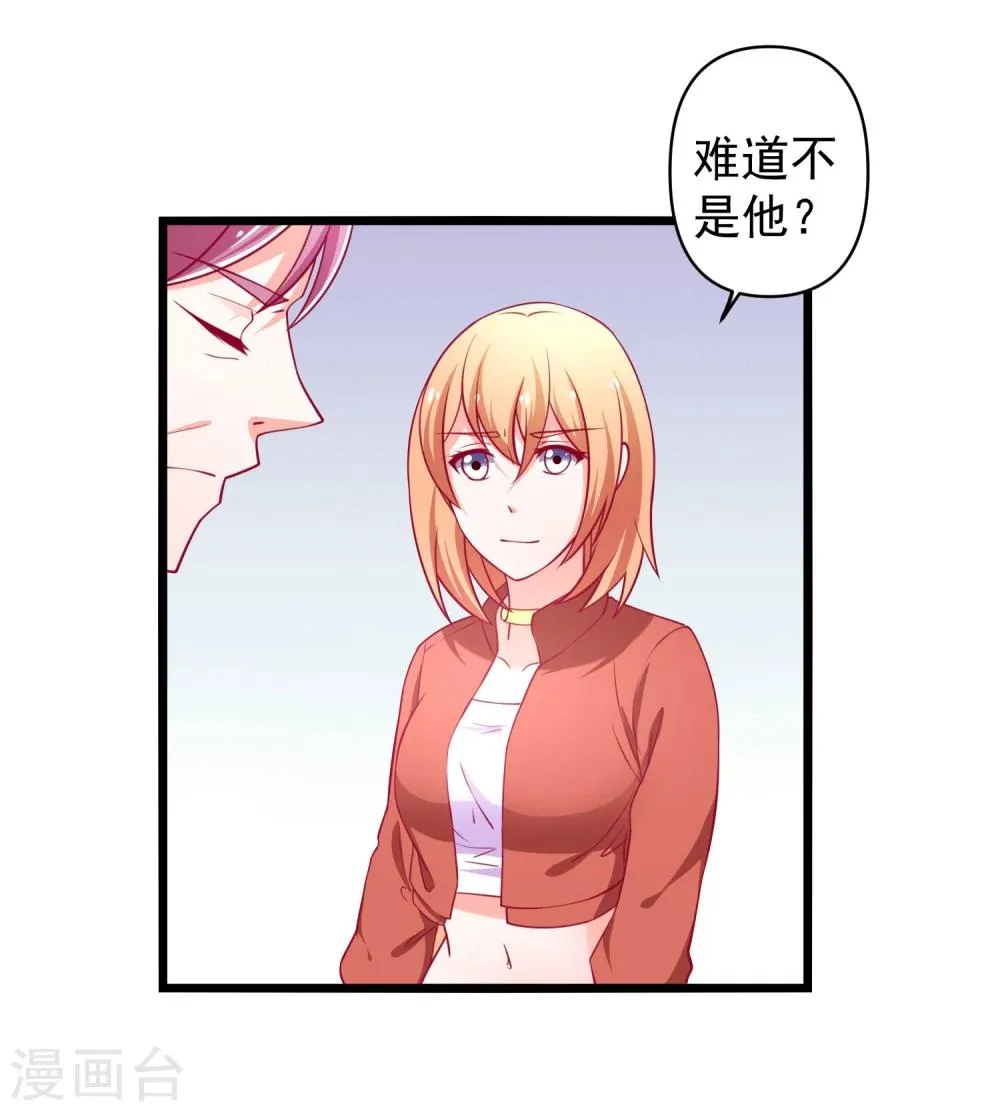 第64话 伊小姐的友谊 第5页