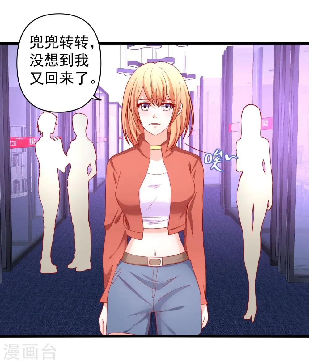第64话 伊小姐的友谊 第7页