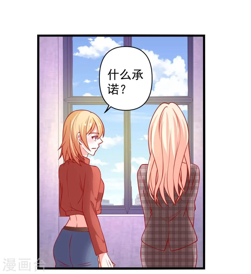 第64话 伊小姐的友谊 第15页