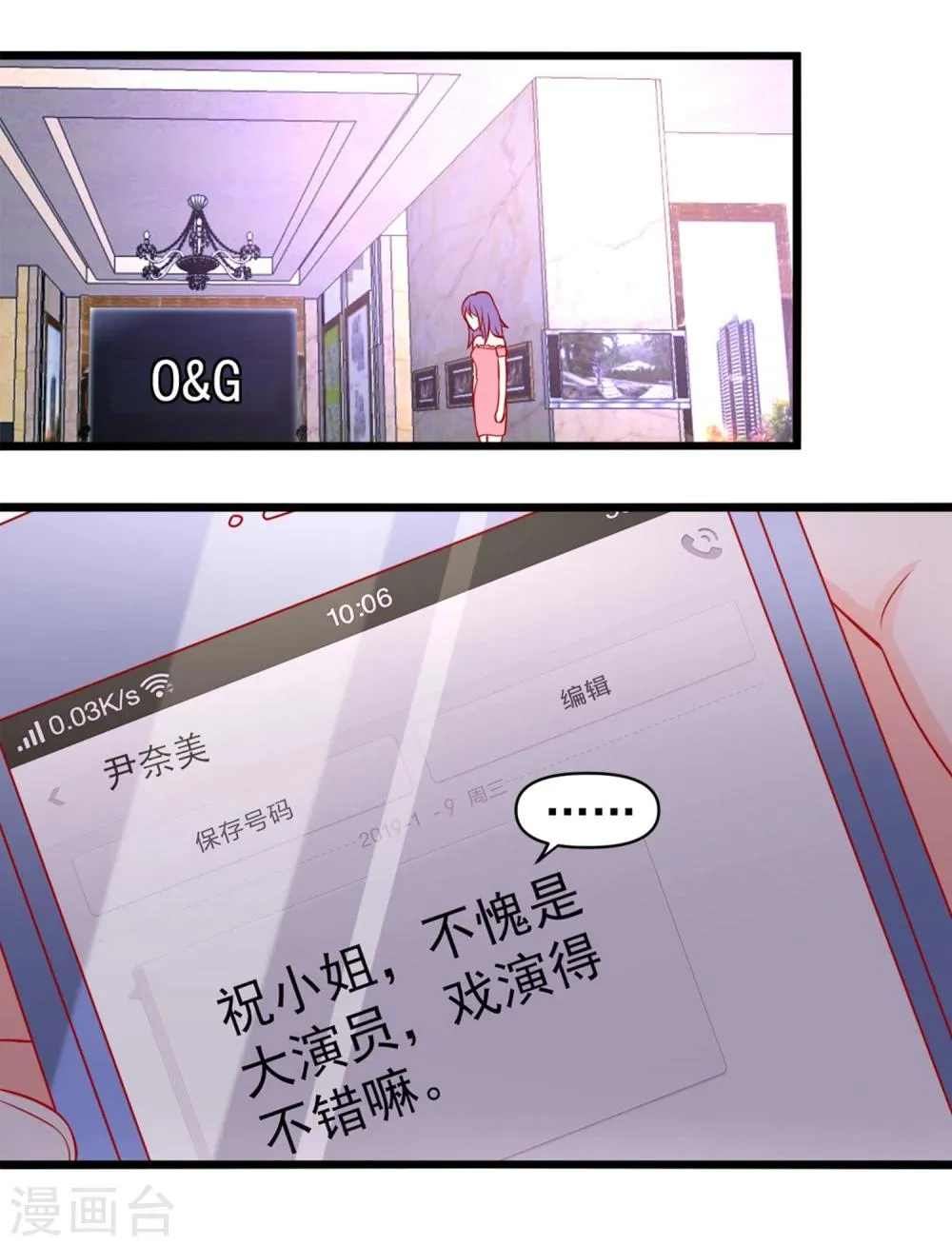 第64话 伊小姐的友谊 第18页