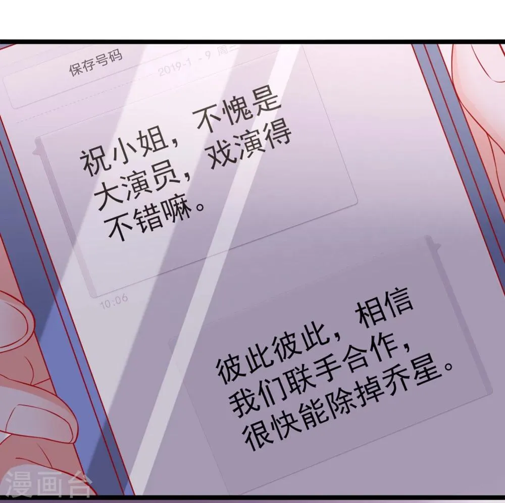 第64话 伊小姐的友谊 第19页