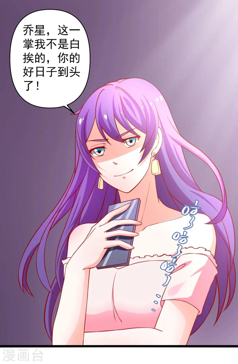 第64话 伊小姐的友谊 第20页