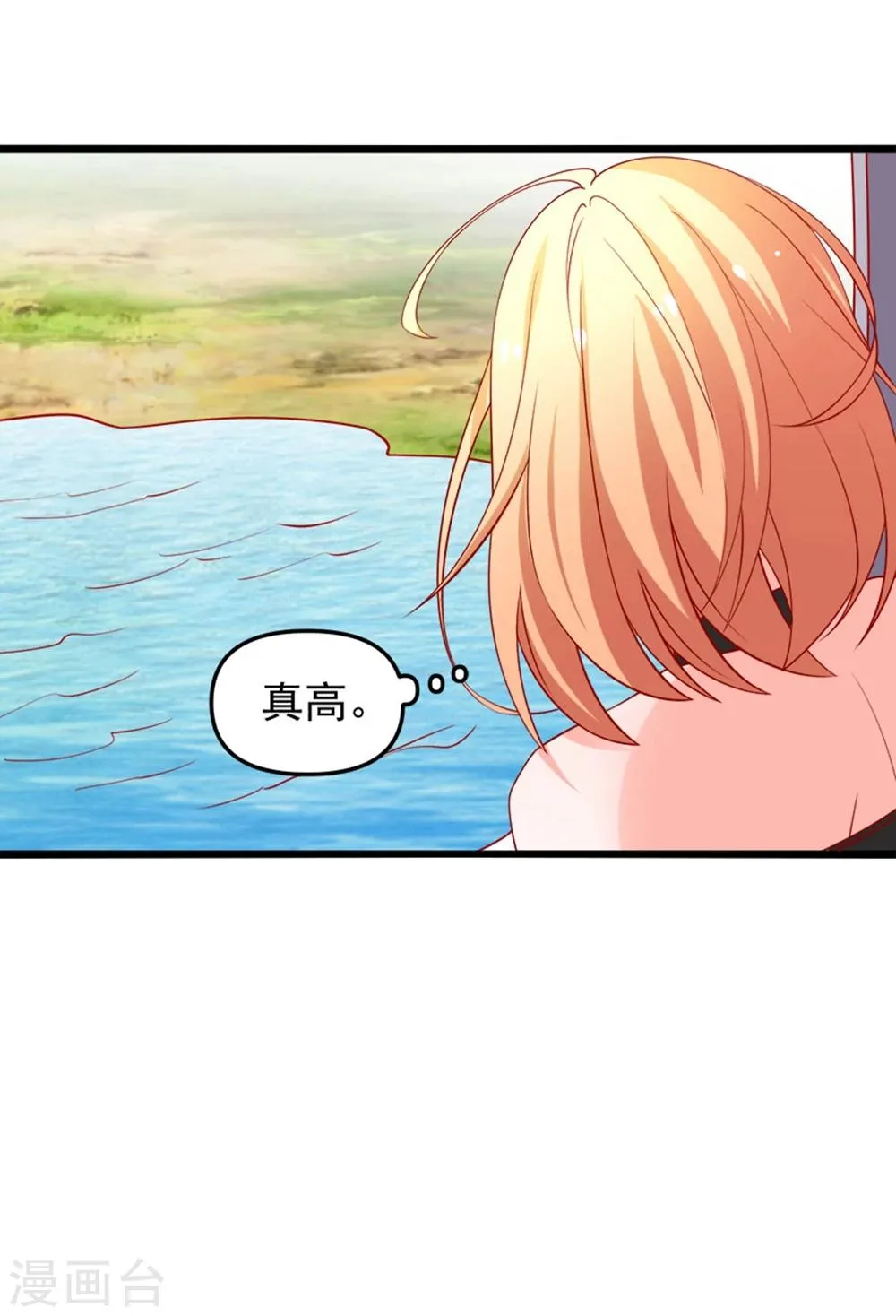 第69话 真人秀 第10页
