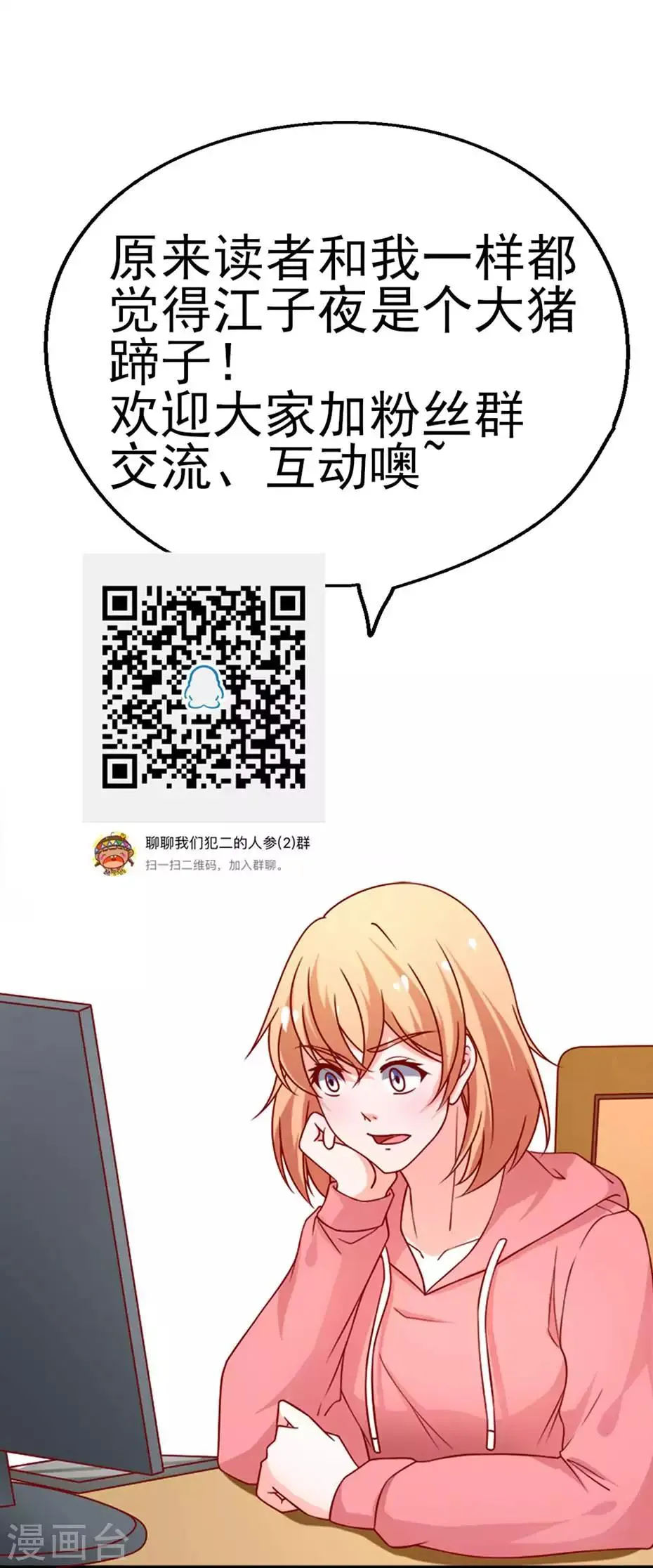 第77话 谭湛失忆 第35页