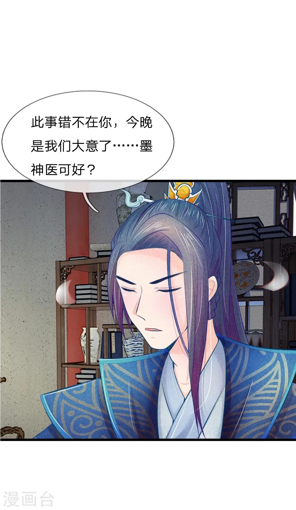 第35话 亲自盯着她 第2页