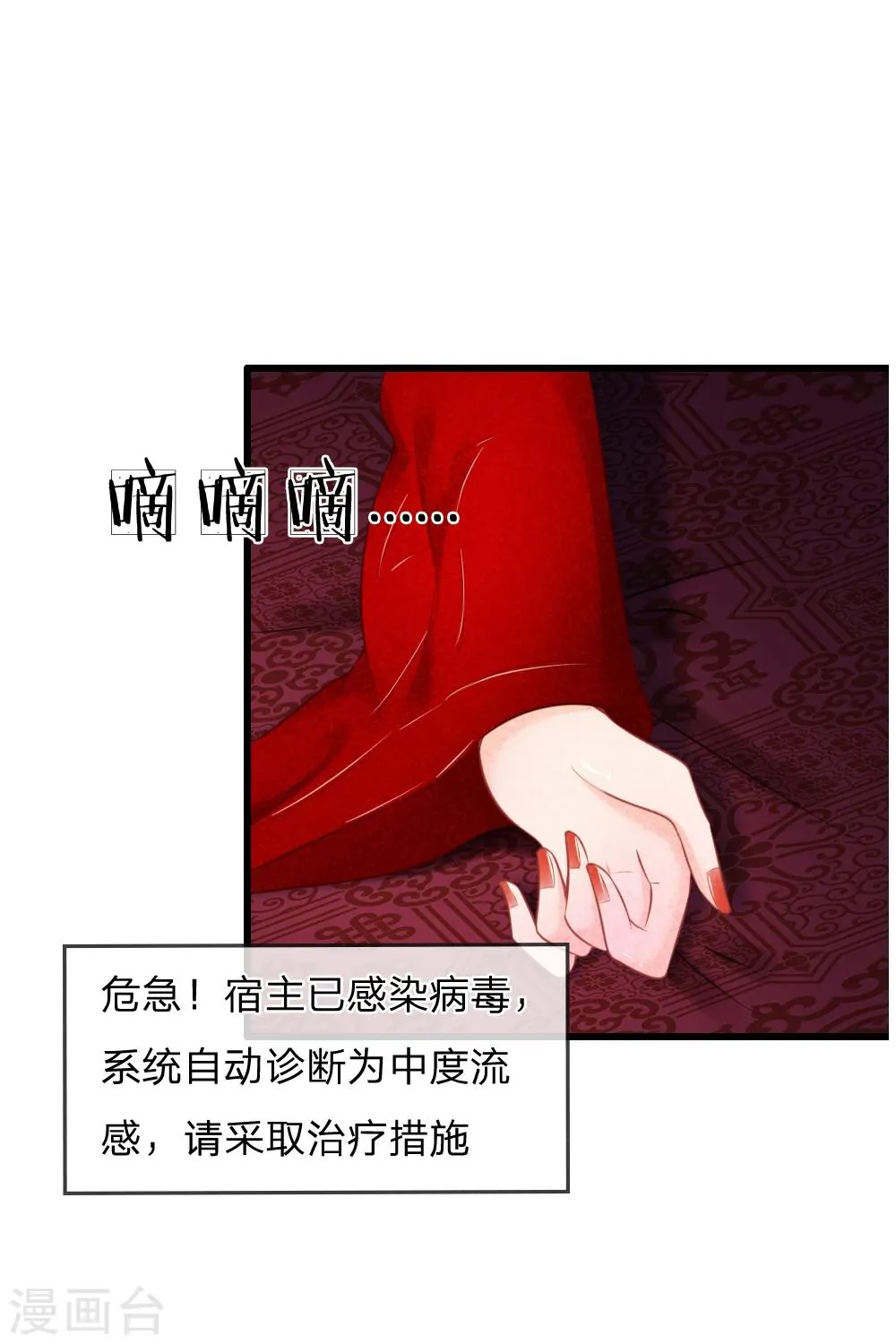 第35话 亲自盯着她 第17页