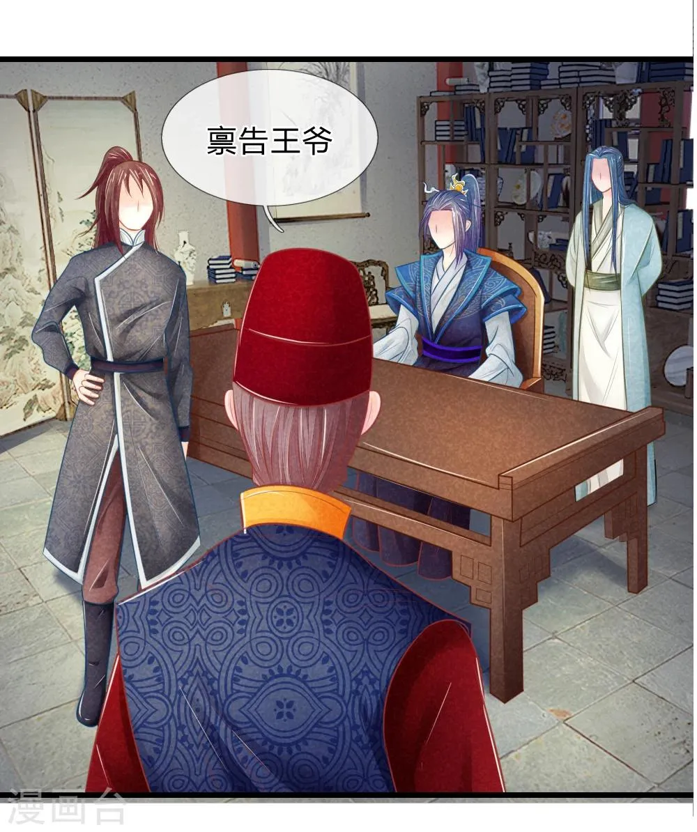 第39话 治病救人 第22页