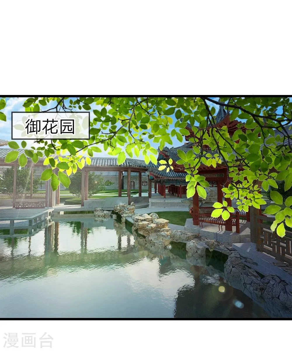 第43话 做错事必须道歉 第13页