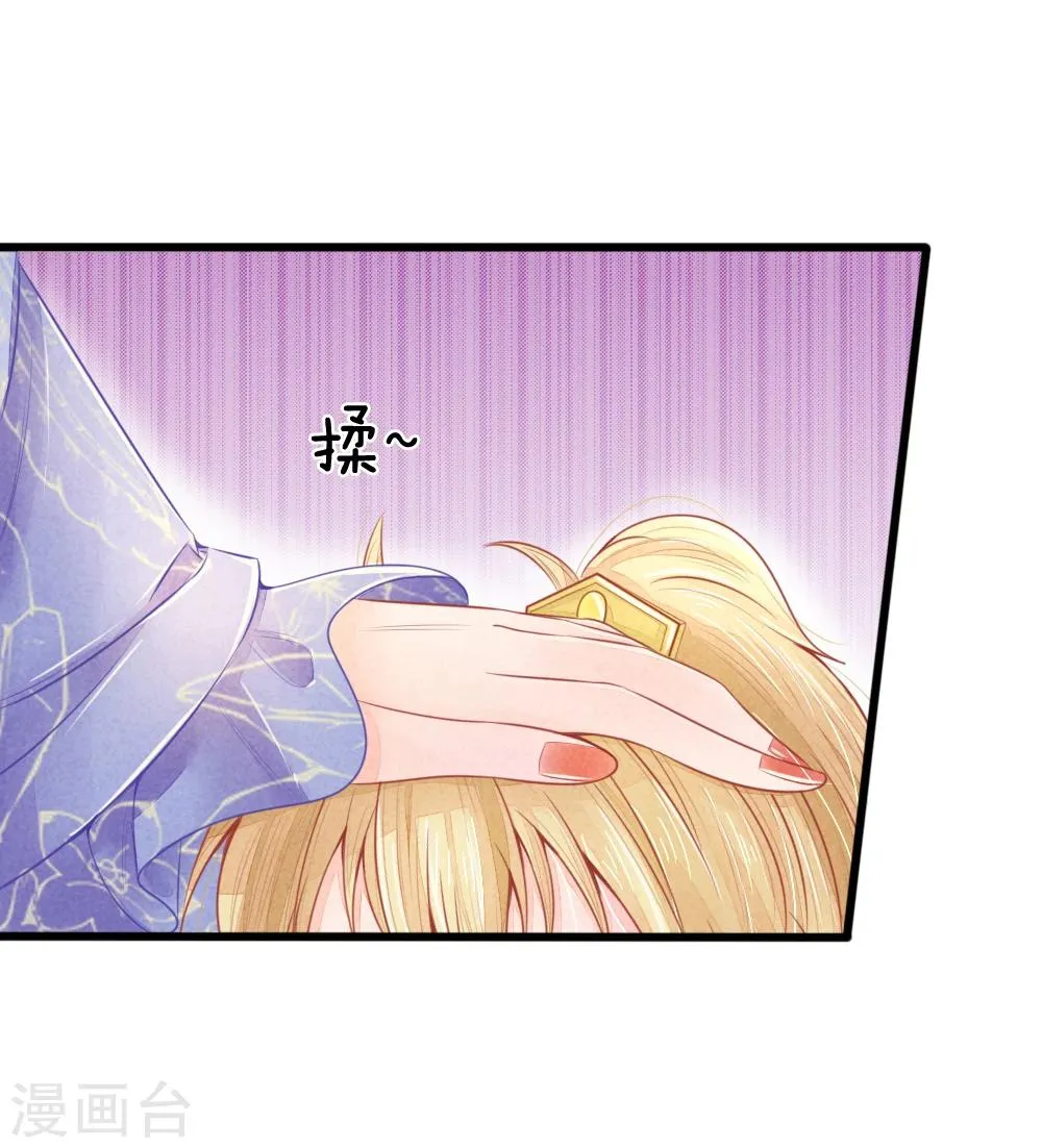 第43话 做错事必须道歉 第16页