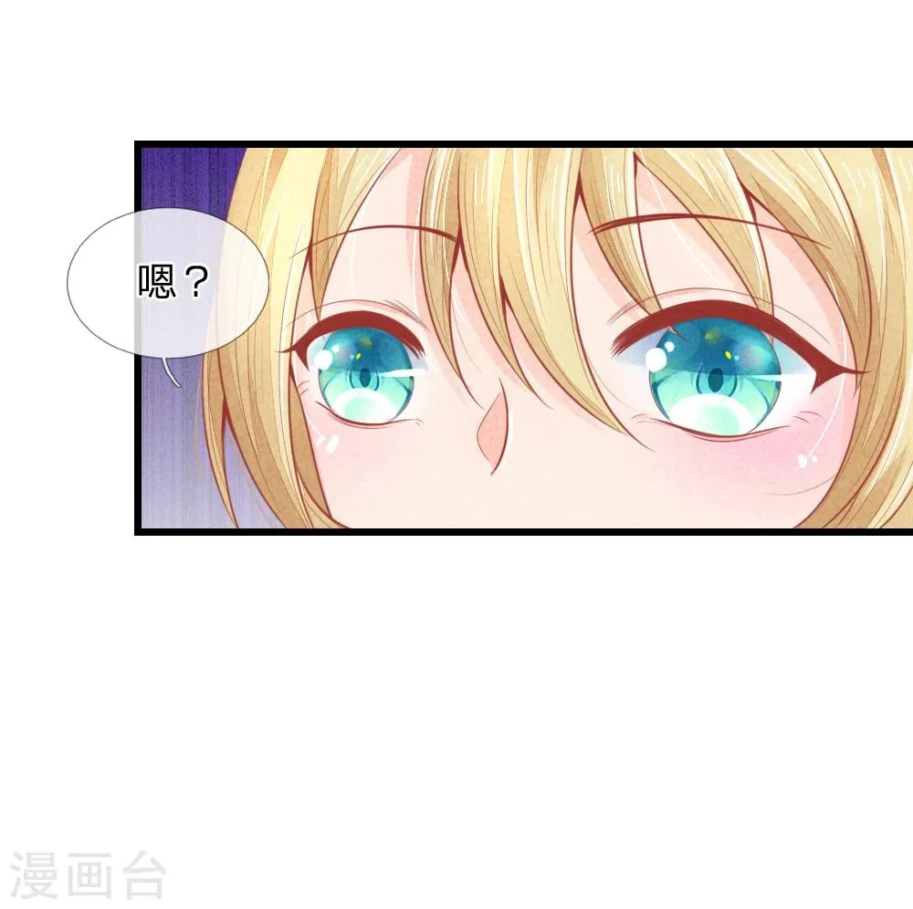 第43话 做错事必须道歉 第24页