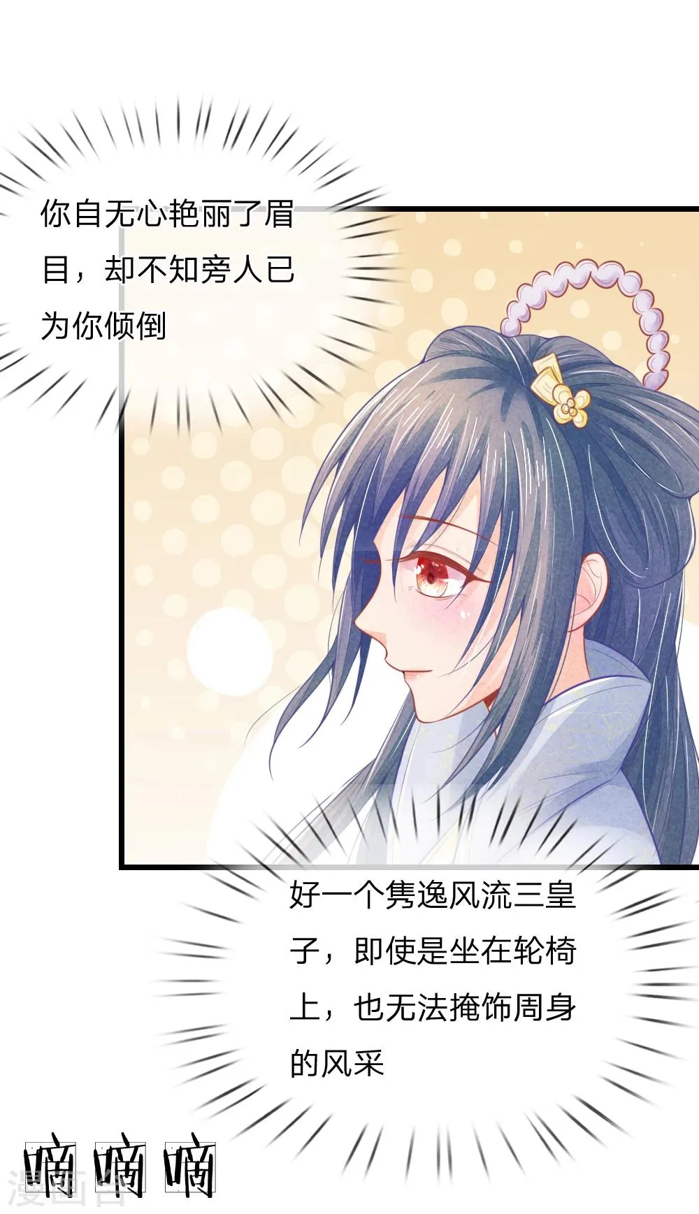 第43话 做错事必须道歉 第30页