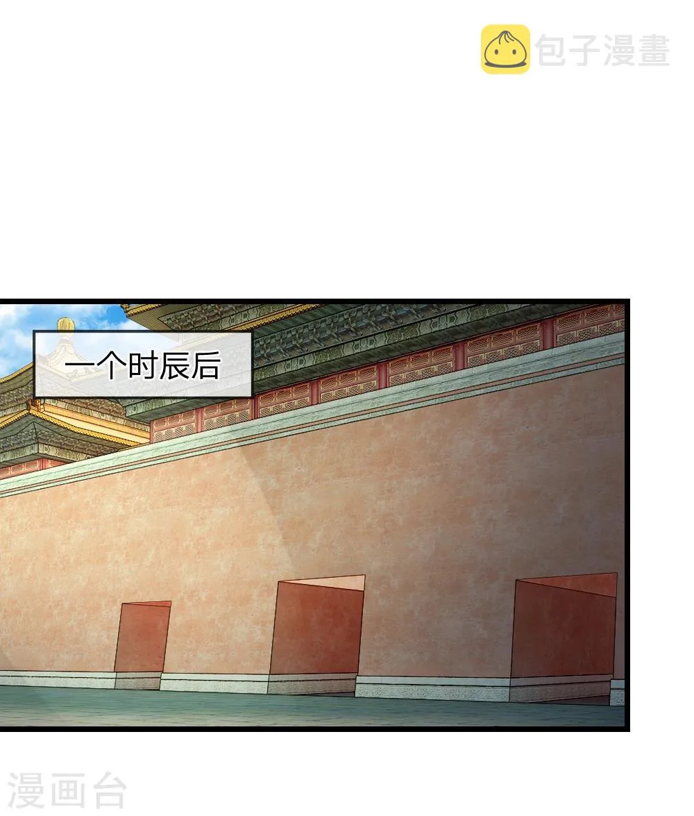 第43话 做错事必须道歉 第32页