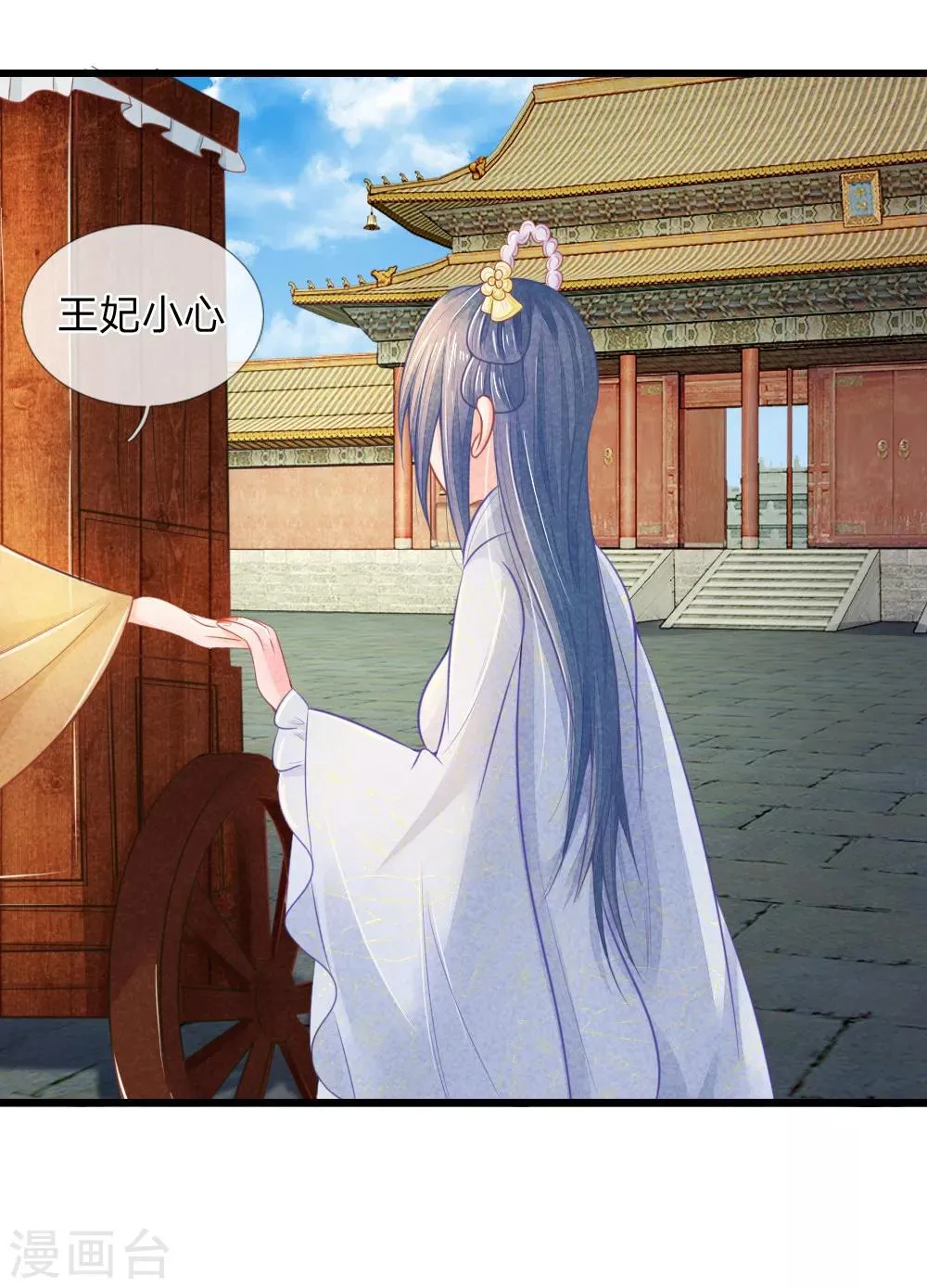 第43话 做错事必须道歉 第33页
