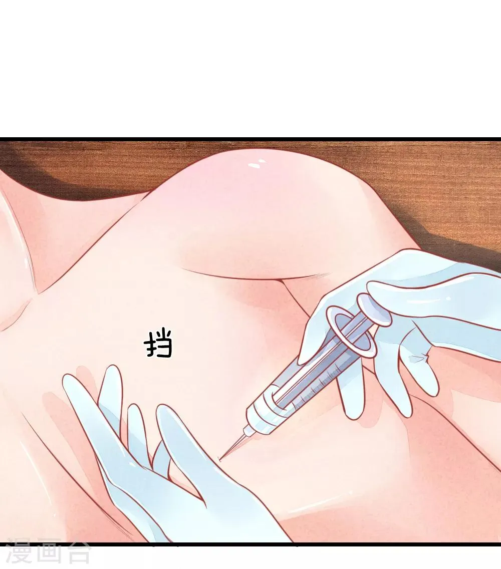 第48话 妙手神速 第12页