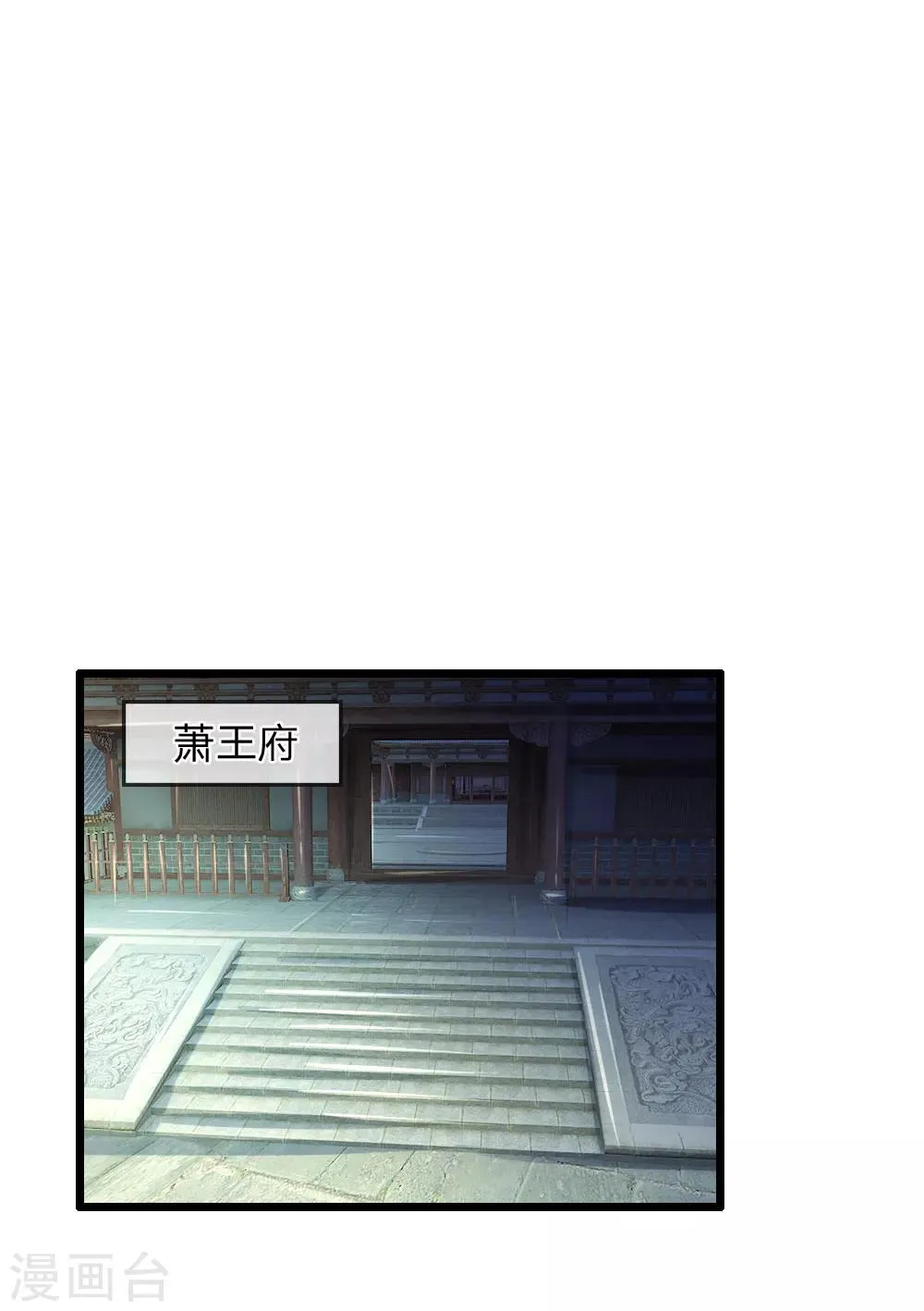 第55话 太医来诊治 第14页
