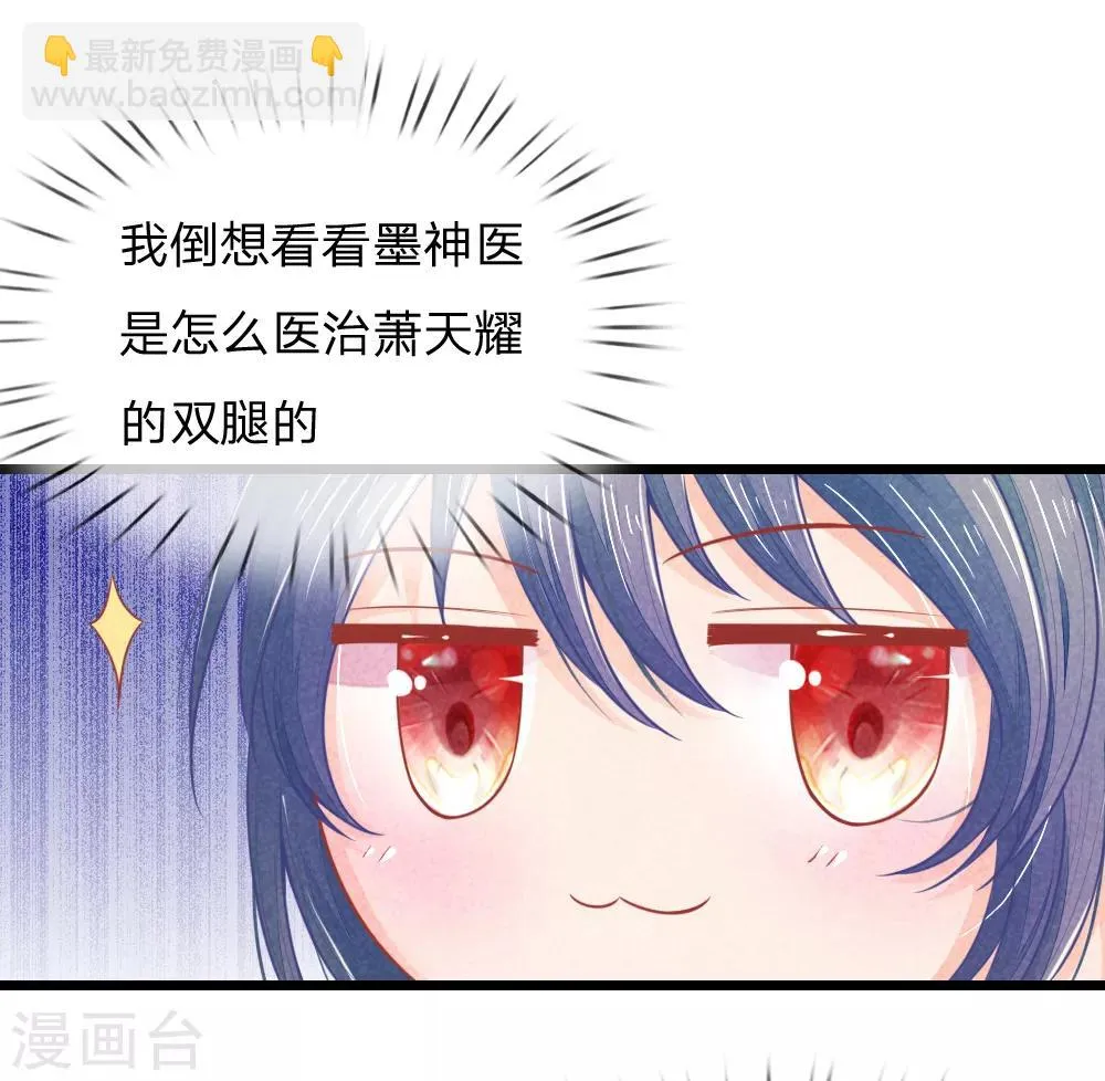 第61话 拿血淋淋的刀子回报我 第10页