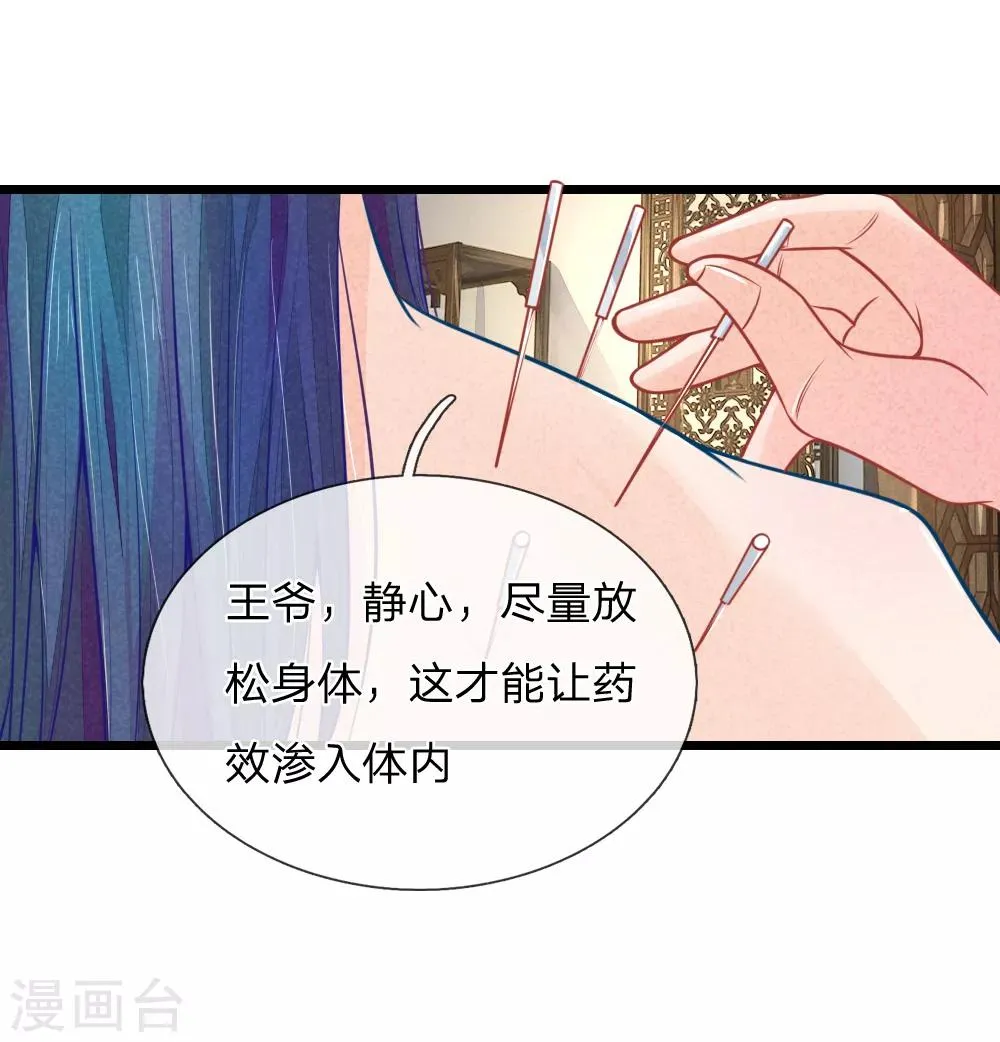 第64话 穿衣显瘦，脱衣有料啊 第5页
