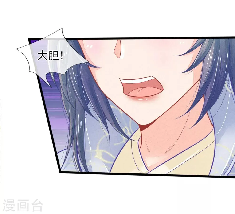 第67话 坑爹我在行！ 第1页