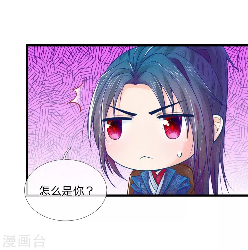 第74话 这女人太没规矩了 第12页