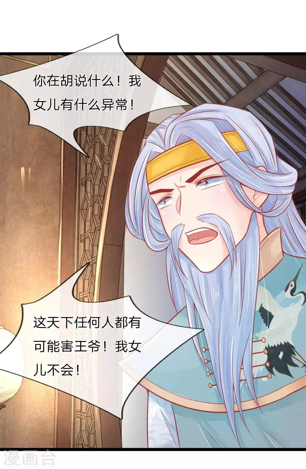 第76话 住手！你要害死他！ 第17页