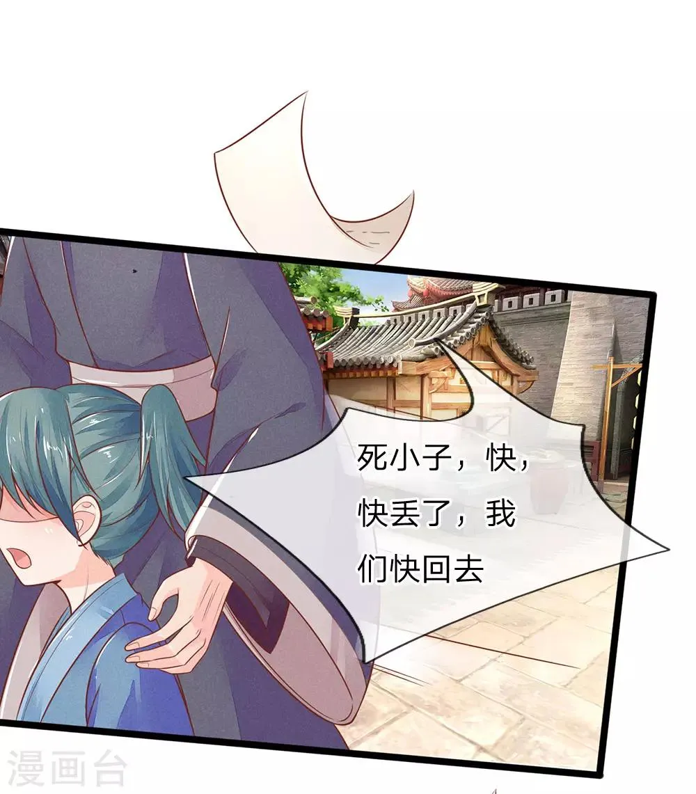 第118话 意外事件 第15页