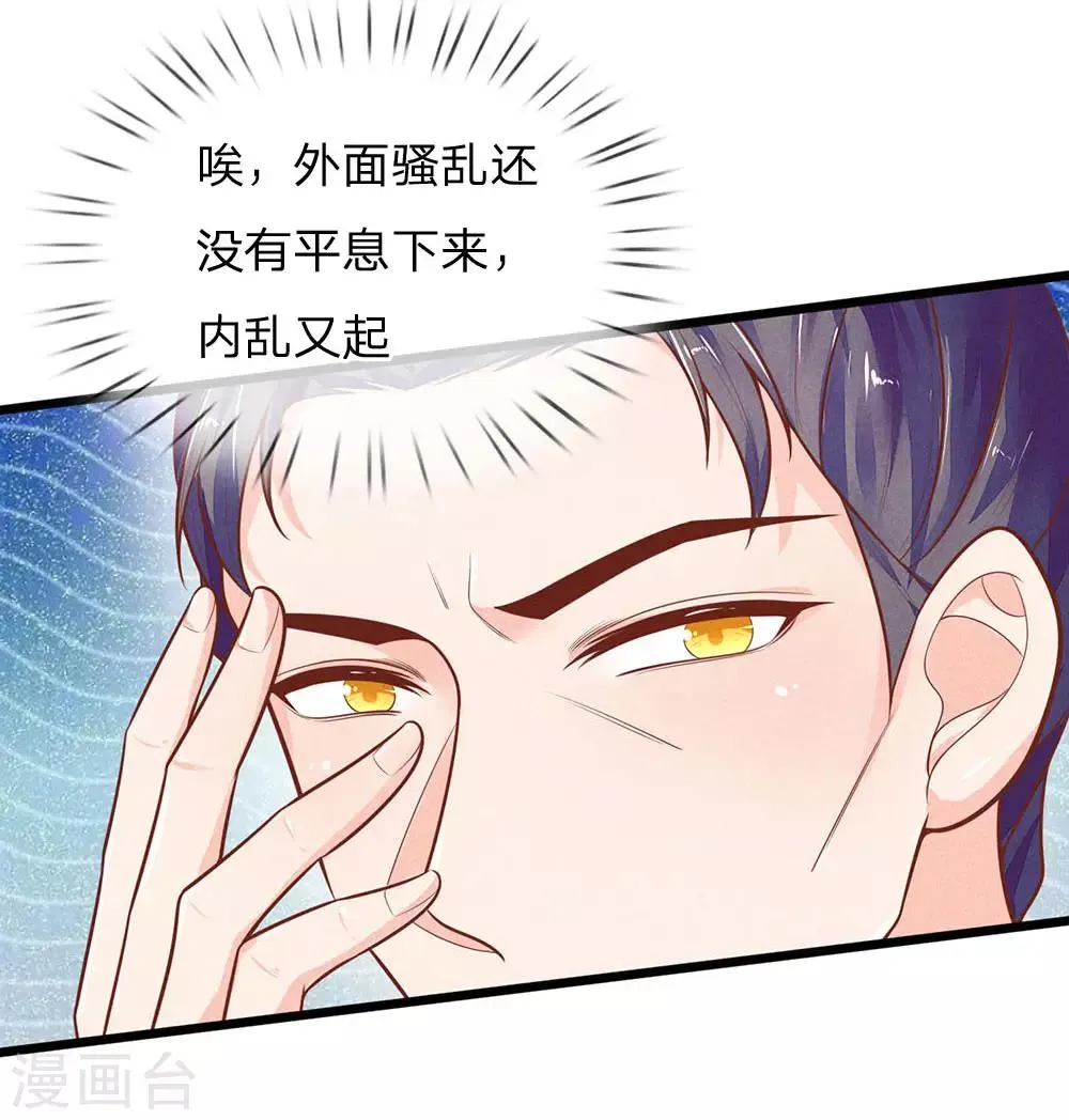 第119话 扳回一局 第13页