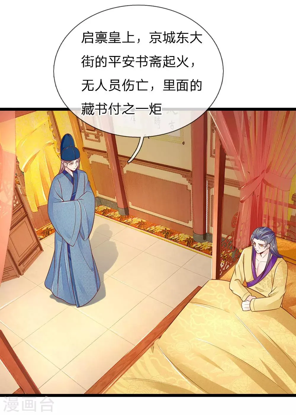 第120话 狗拿耗子多管闲事 第2页