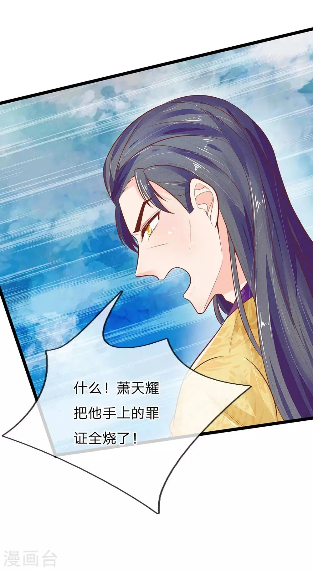 第120话 狗拿耗子多管闲事 第4页