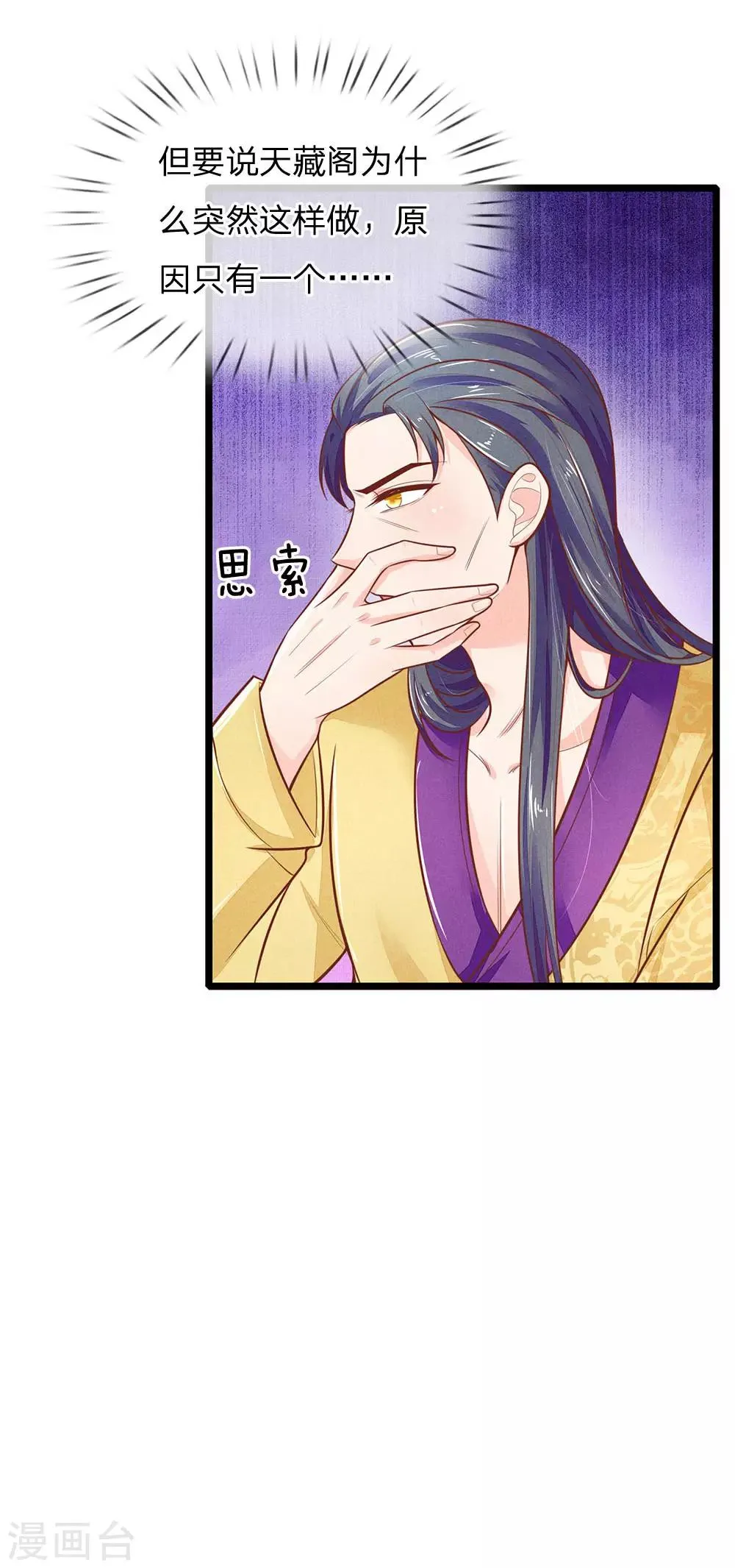 第120话 狗拿耗子多管闲事 第6页
