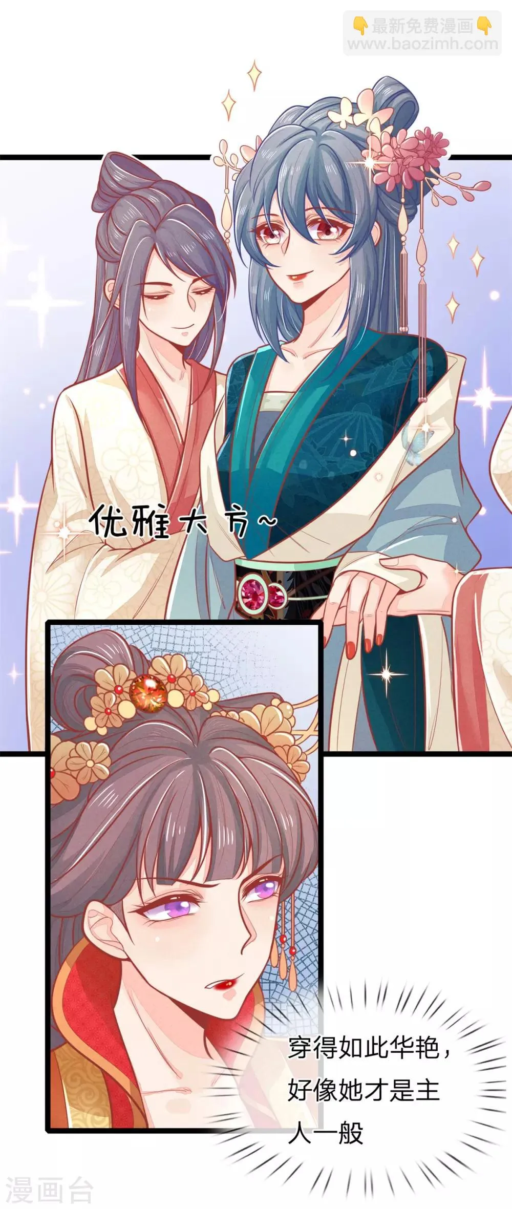 第126话 到底是谁教训谁？！ 第2页