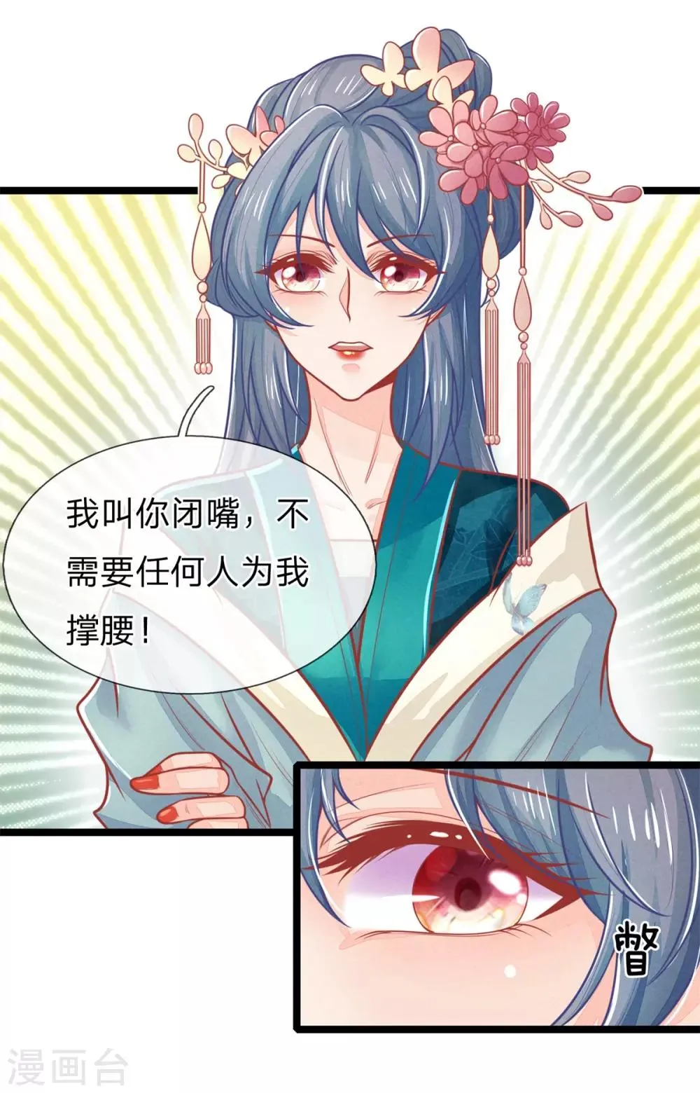 第126话 到底是谁教训谁？！ 第9页