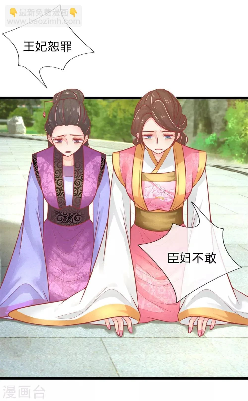 第126话 到底是谁教训谁？！ 第16页