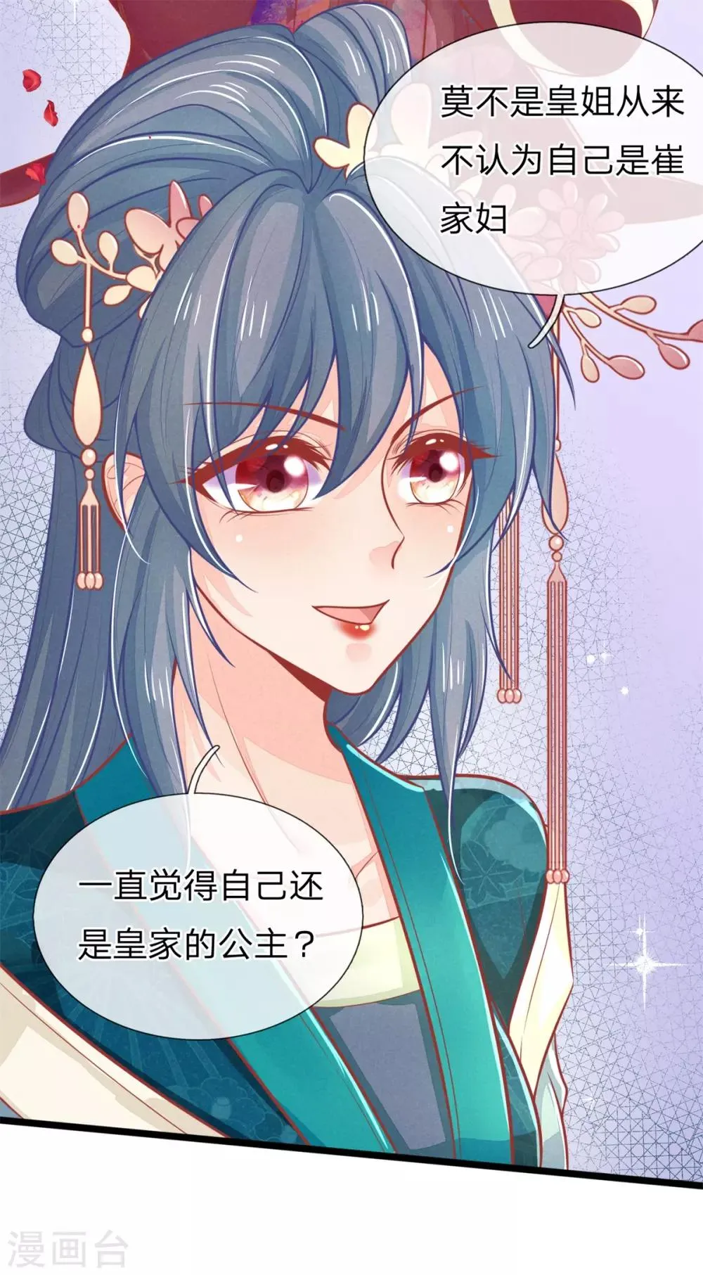 第126话 到底是谁教训谁？！ 第20页