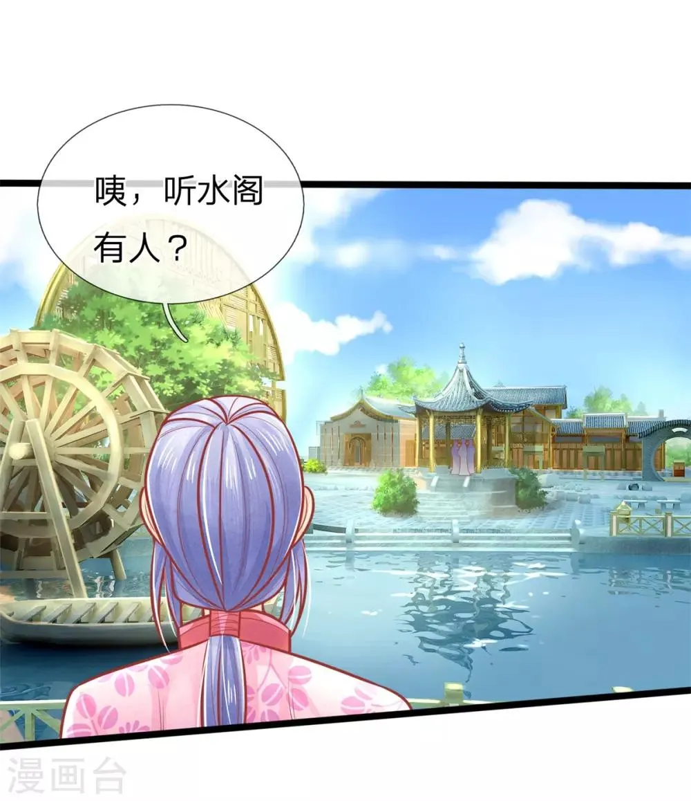 第141话 倒霉，作得一手好死 第2页