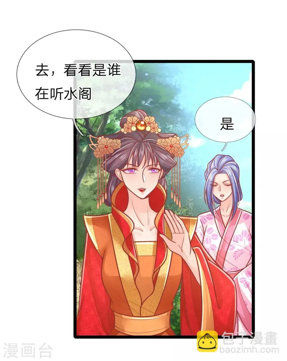 第141话 倒霉，作得一手好死 第3页