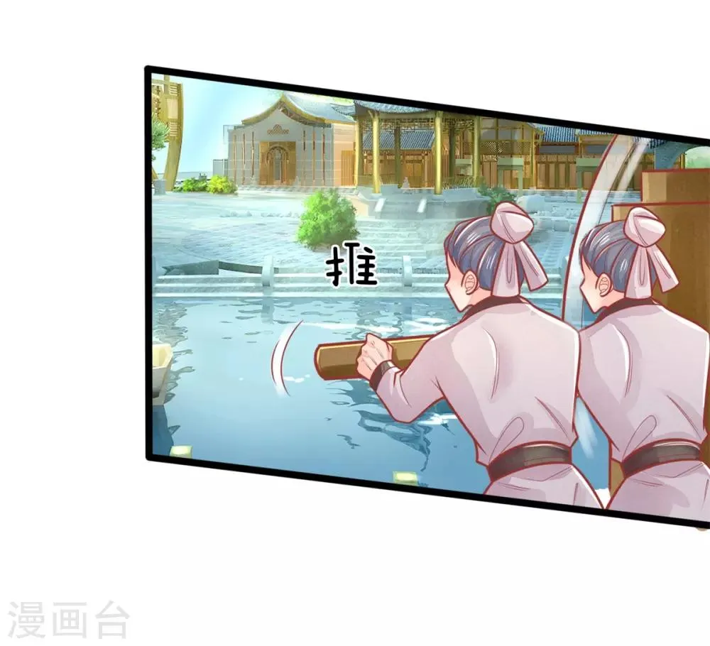 第141话 倒霉，作得一手好死 第5页