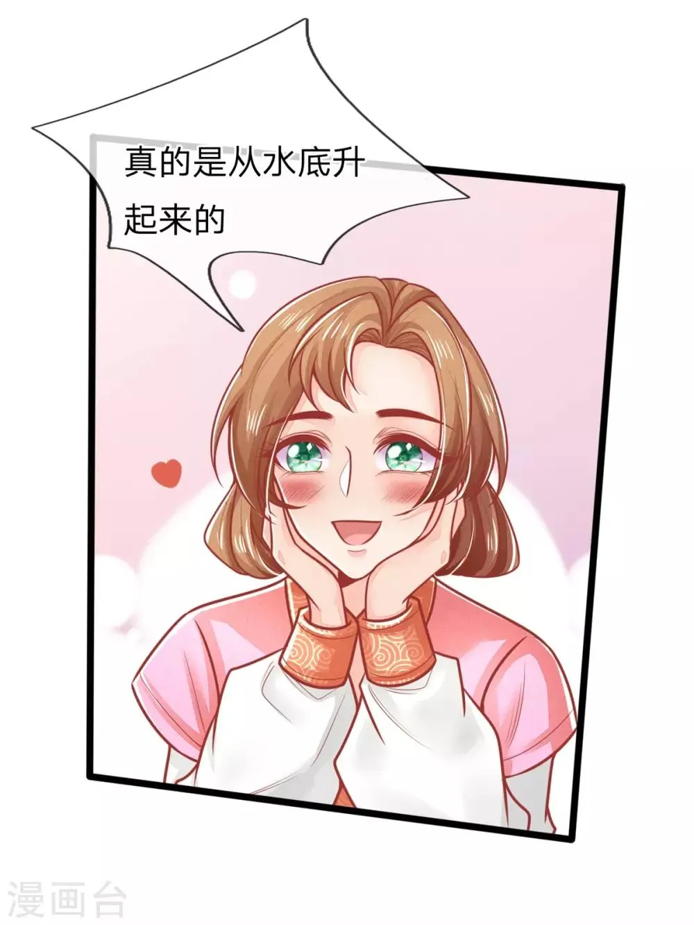 第141话 倒霉，作得一手好死 第7页