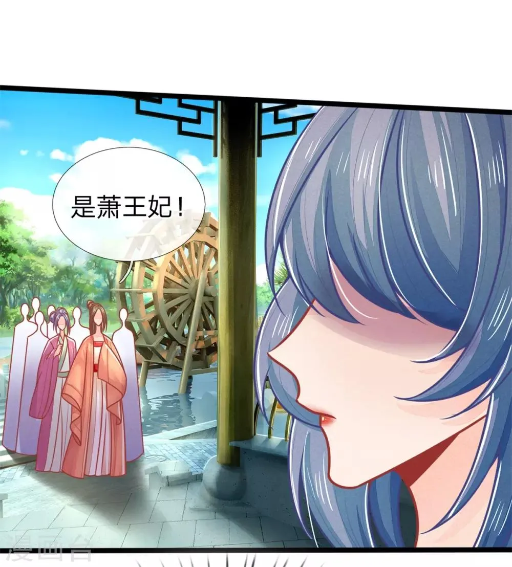 第141话 倒霉，作得一手好死 第8页