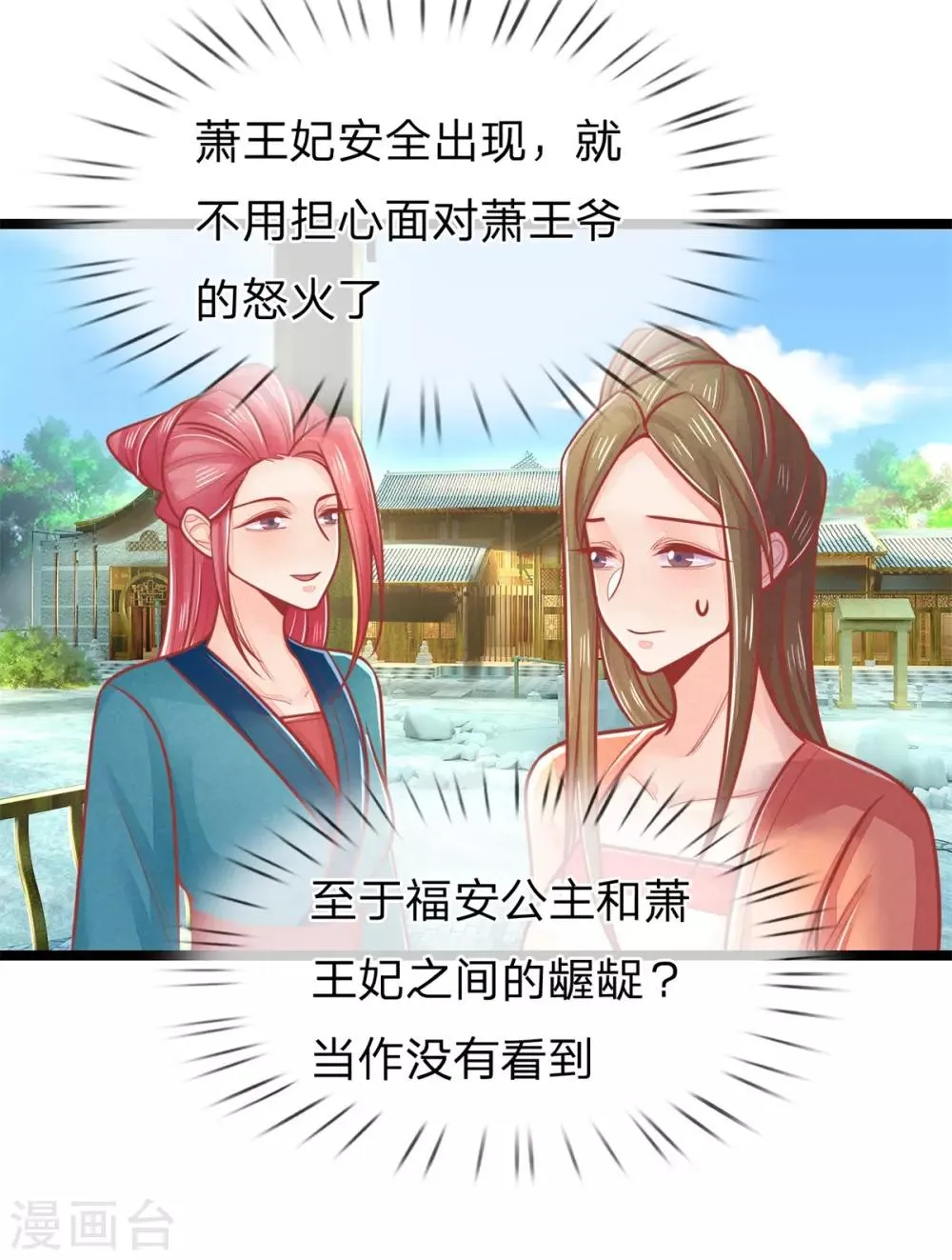 第141话 倒霉，作得一手好死 第9页