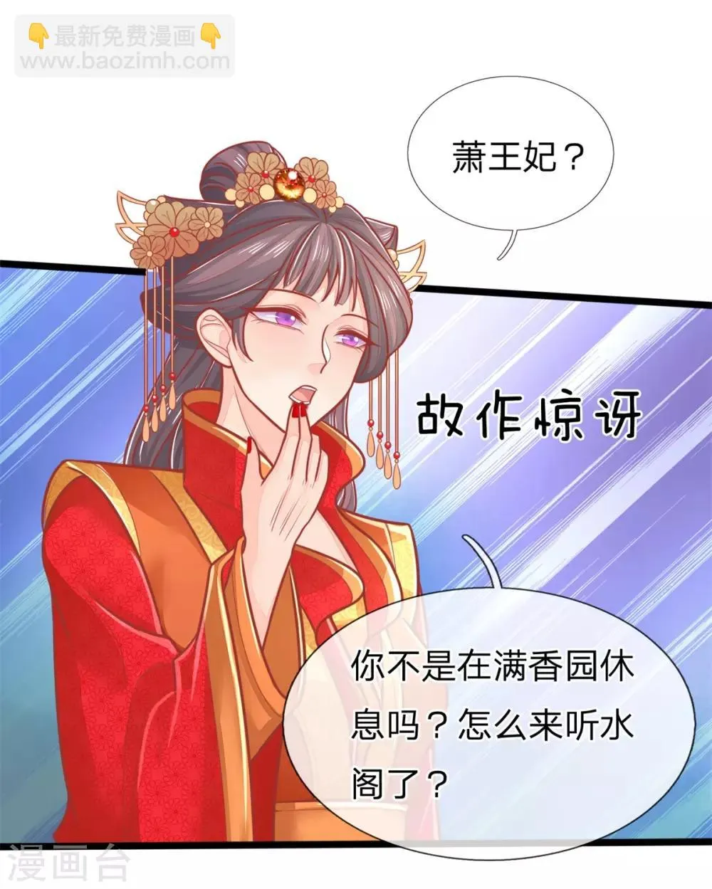 第141话 倒霉，作得一手好死 第11页