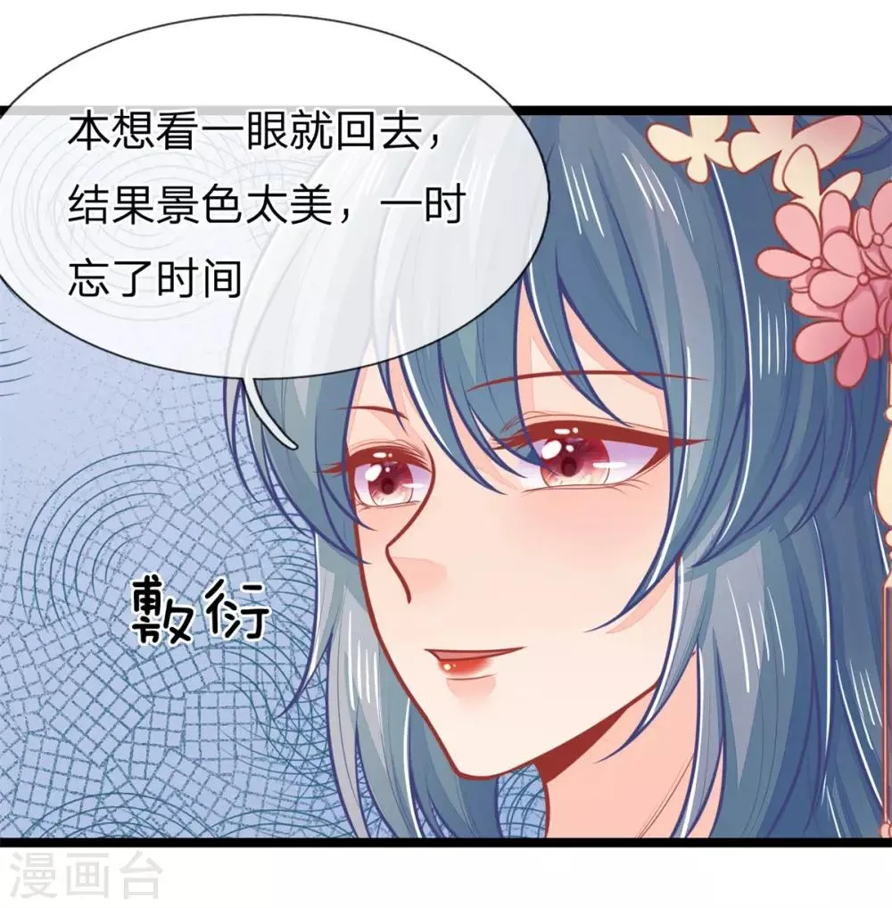 第141话 倒霉，作得一手好死 第13页