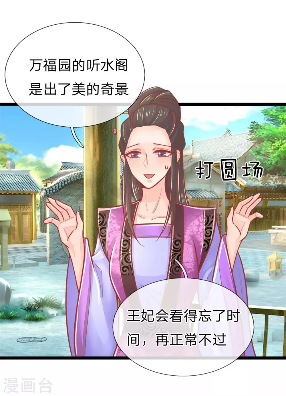 第141话 倒霉，作得一手好死 第14页
