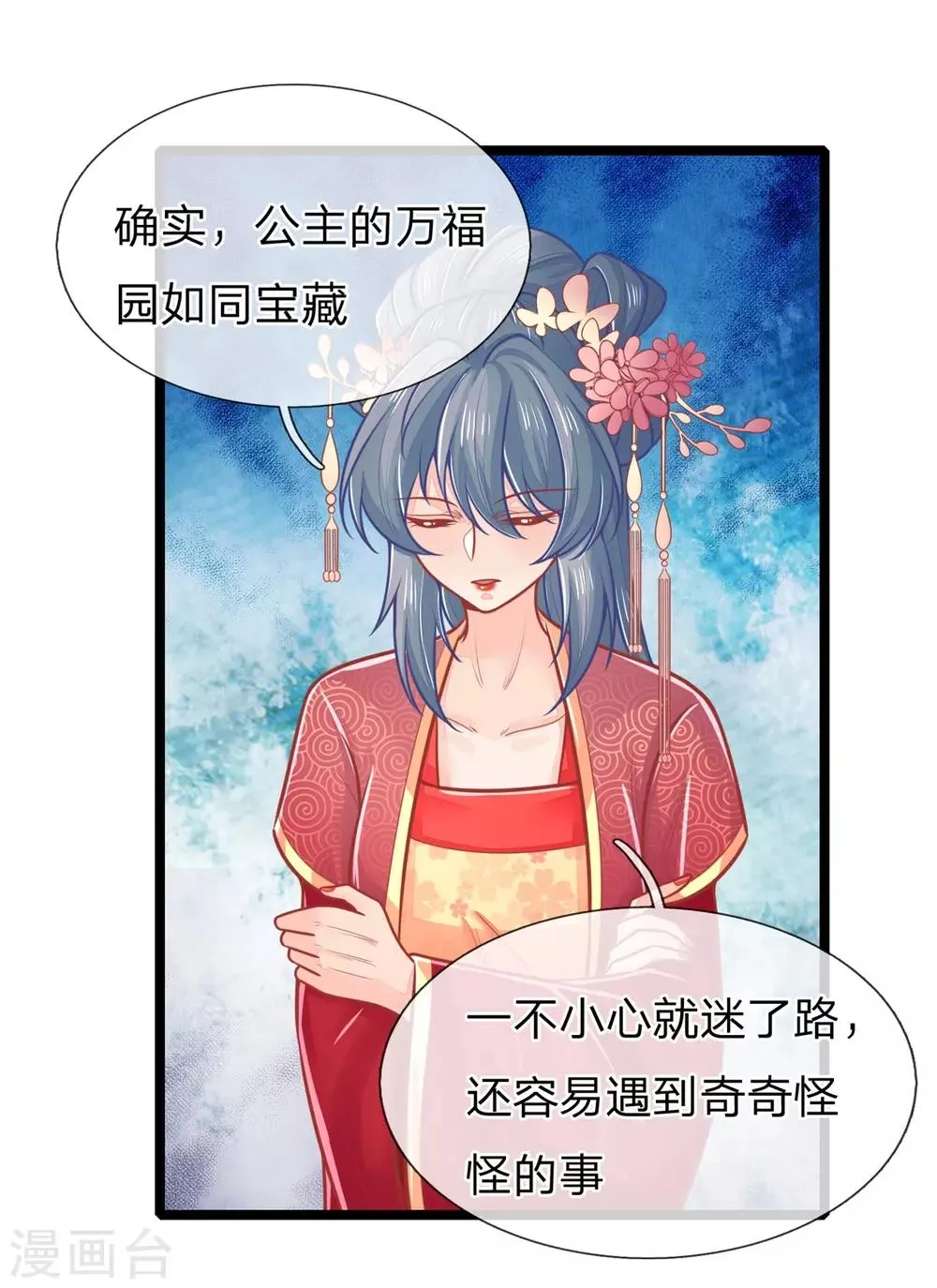 第141话 倒霉，作得一手好死 第15页