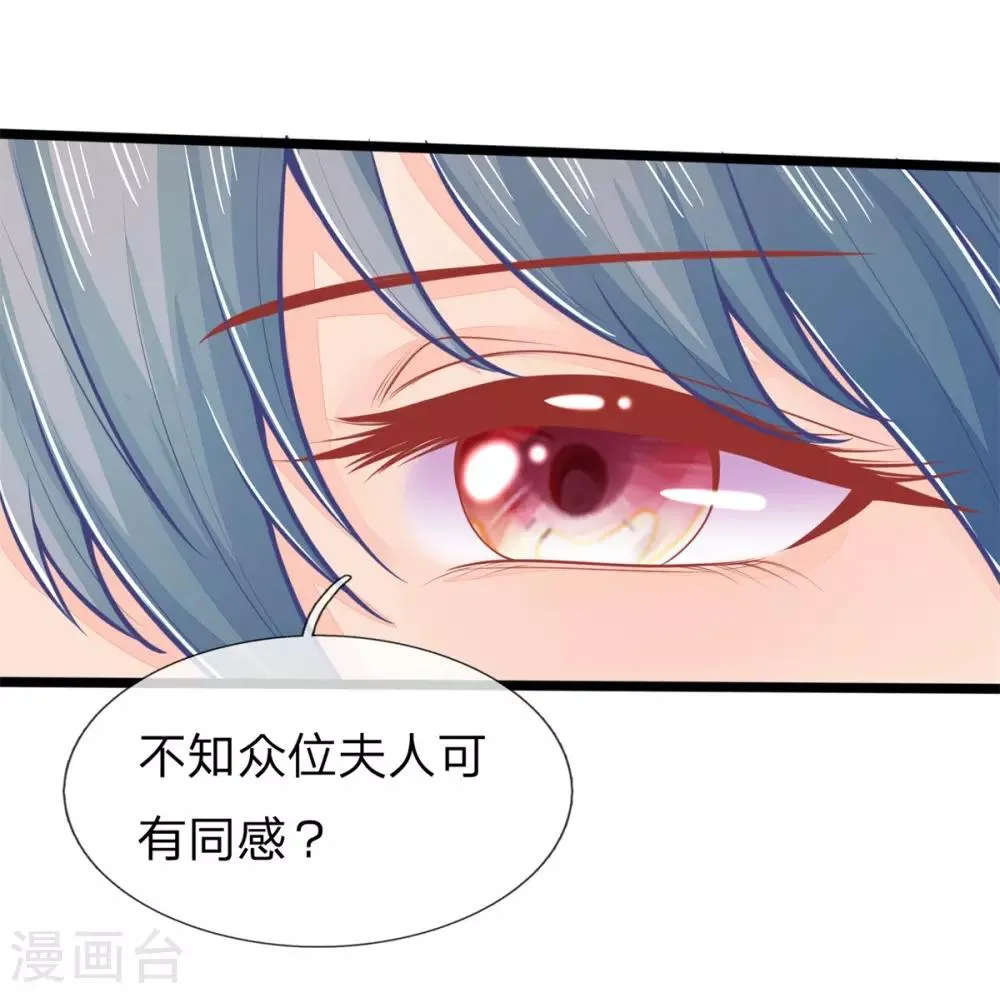 第141话 倒霉，作得一手好死 第16页