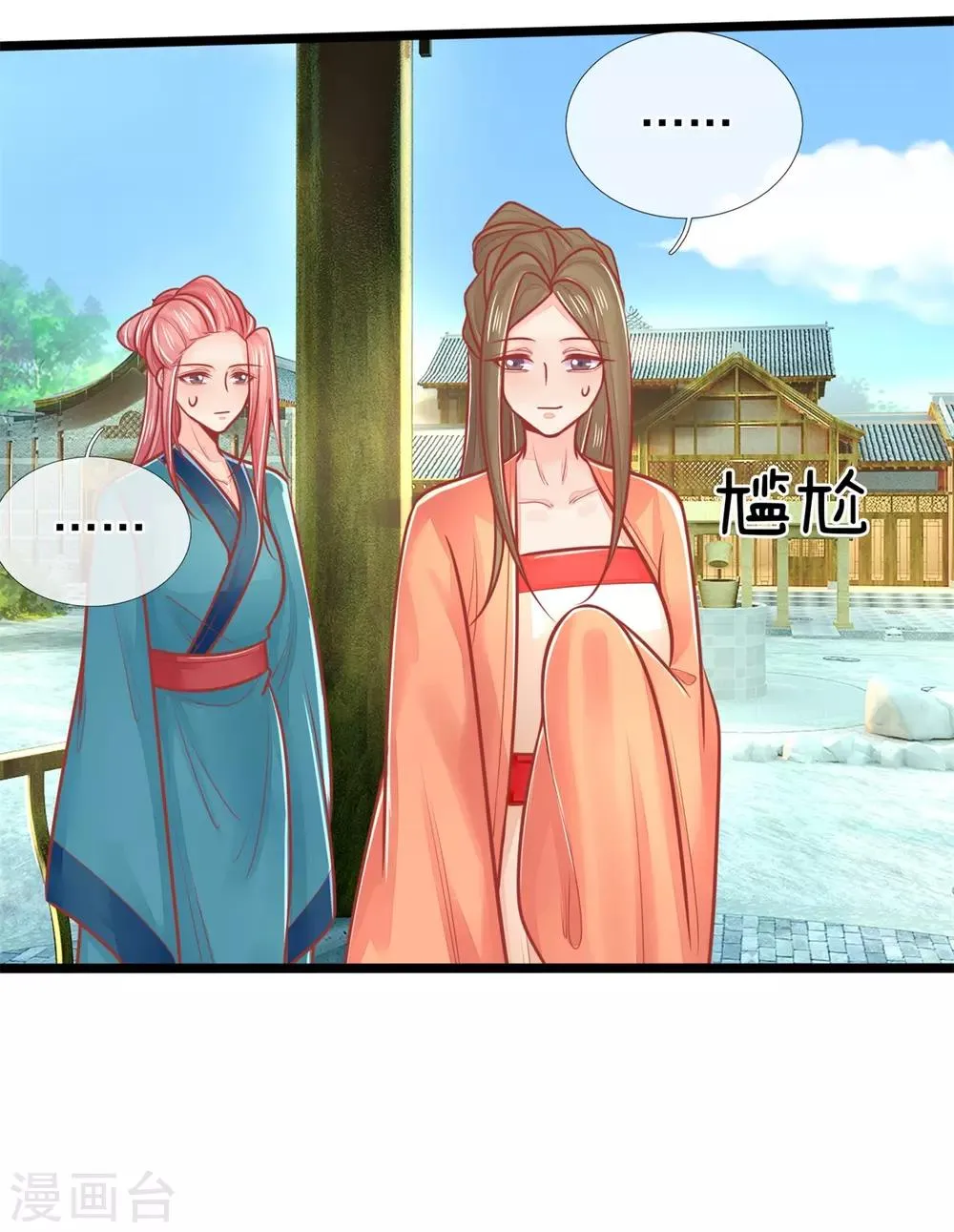 第141话 倒霉，作得一手好死 第17页