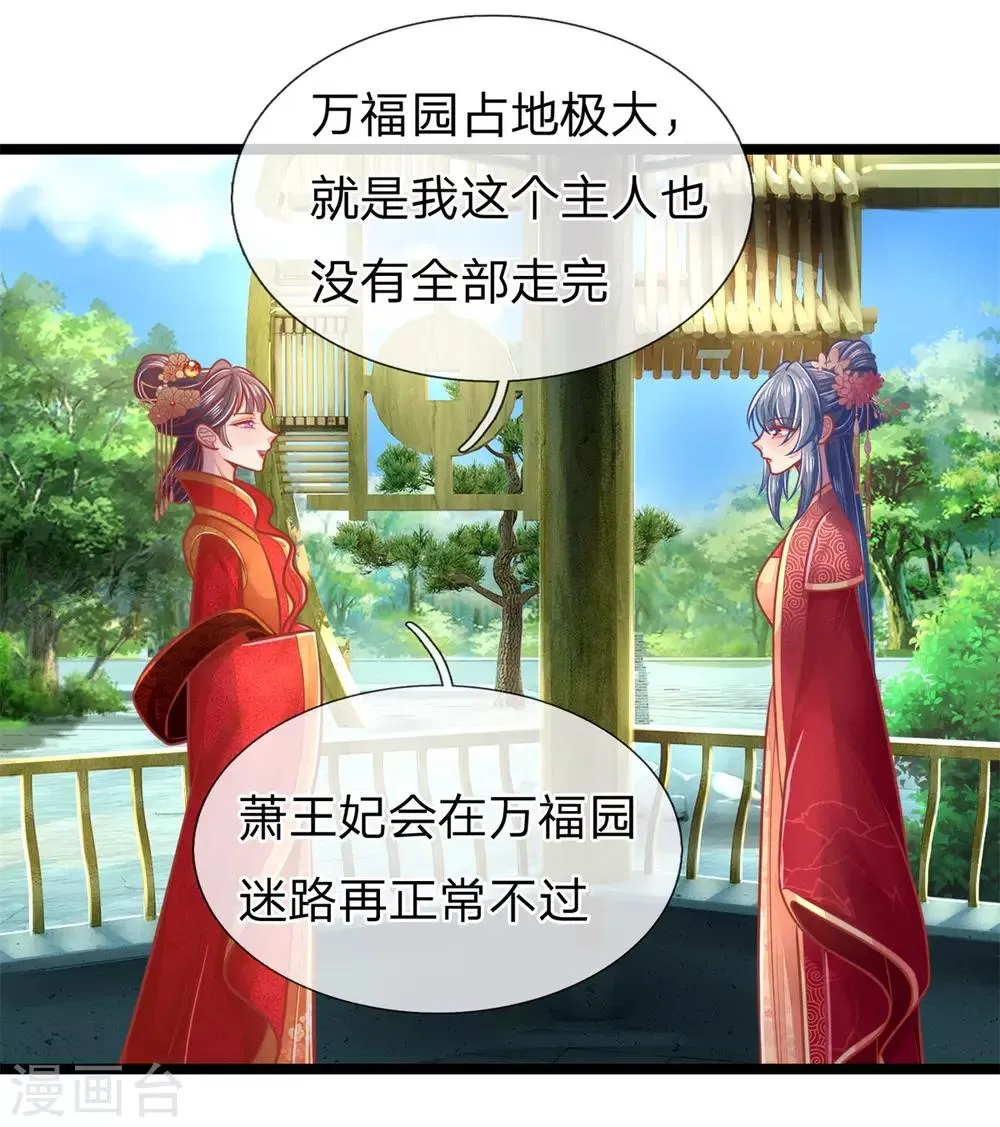第141话 倒霉，作得一手好死 第18页